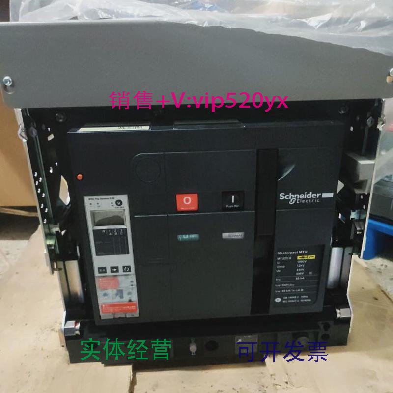 现货供应施耐德MTU25HMTU20HMTU16HMTU12HMTU10HMTU08H3/D询