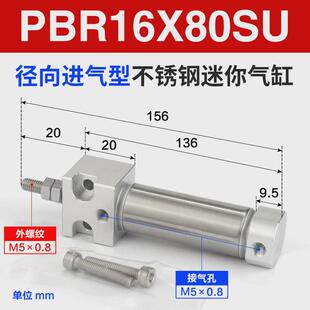 亚德客气缸笔形pbr16x10*15*20*25*30*40*50*60*75*80*100*125su