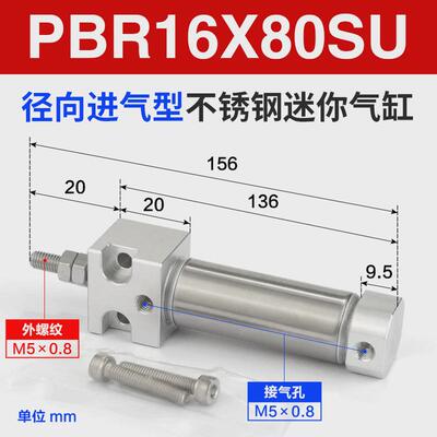 亚德客气缸笔形pbr16x10*15*20*25*30*40*50*60*75*80*100*125su