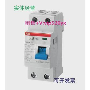现货供应ABB漏电保护器F202A 0.03