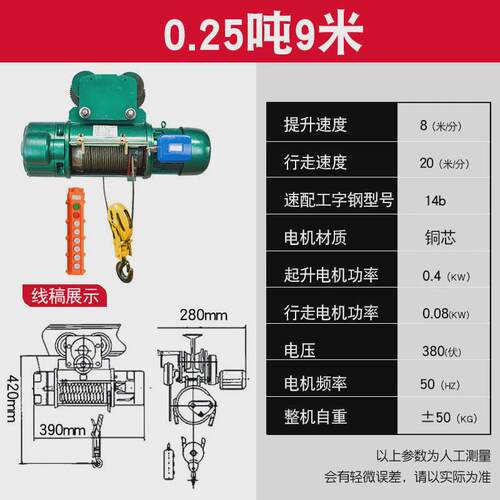 cd1型钢丝绳净空380v坐式电动葫芦卷扬机低电动葫芦电动葫芦