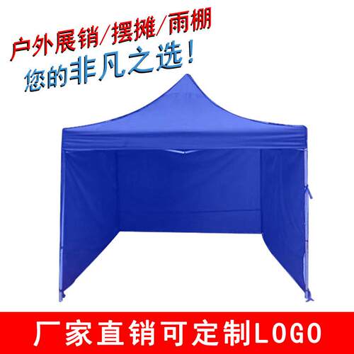 户外广告折叠帐篷布围