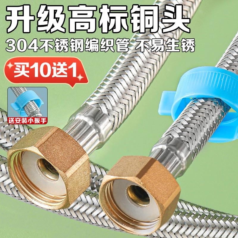 304不锈钢编织铜头防爆管马桶冷热水器水龙头4分家用加厚进水软管