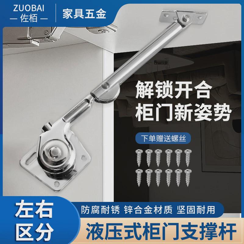 橱柜液压支撑上翻门下翻门支撑杆柜门液压杆合金液压支撑阻尼拉杆
