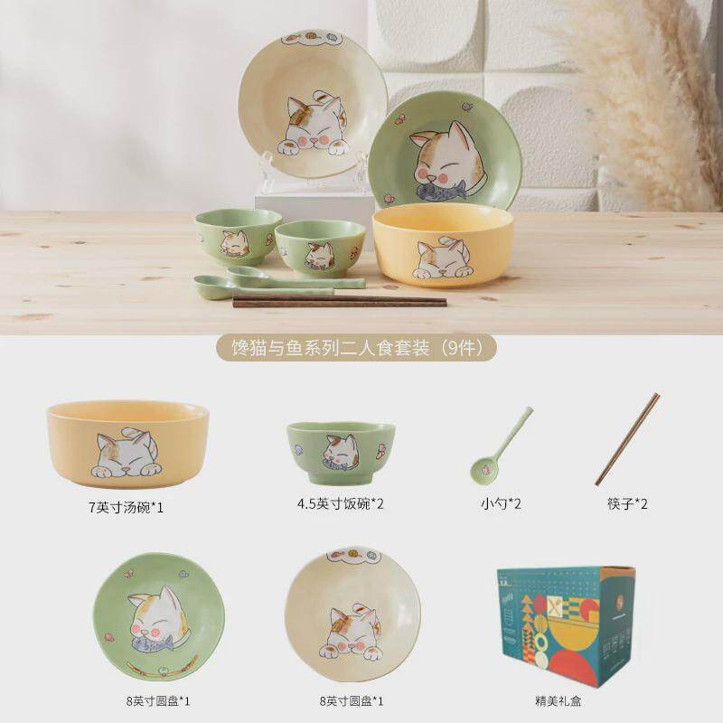 日式卡通乔迁碗碟套装家用可爱碗盘餐具碗具创意情侣碗筷2人陶瓷