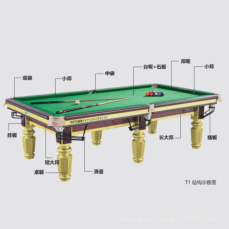 台球桌星乔氏厂家标准型美式桌球台t1金腿