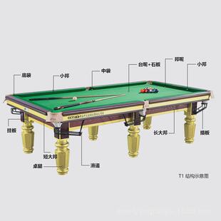 台球桌桌球台乔氏厂家标准型美式星t1金腿