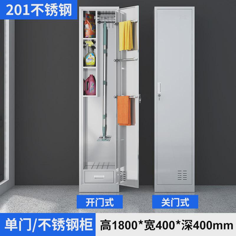 不锈钢清洁收纳柜保洁工具收纳柜钢制卫生柜环卫杂物柜卫生器具柜