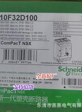 热销全新原厂塑壳断路器NSX100FTMD503P3D50AC10F3TM050空开