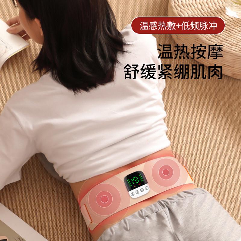 热销加热护腰按摩腰带震动充电智能热敷暖宫宝ems脉冲家用便携按