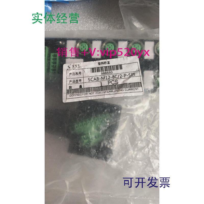 供应全新SVLES现场模块SCAB-M12-8C/2-P-SPI订货号988550包邮