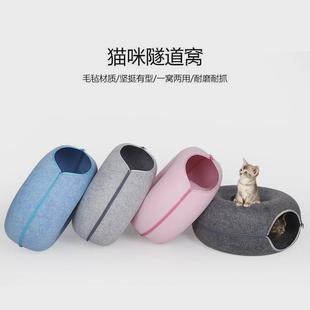 通用猫咪窝拉链半封闭式 厂家甜甜圈毛毡宠物猫窝四季 毛毡猫窝