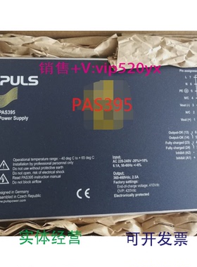 现货供应德国普尔世PULS超级电容充电器PAS395