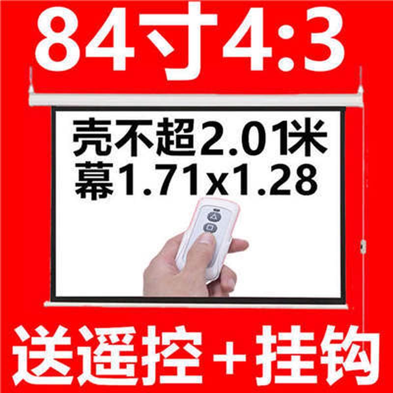 超清电动投影仪幕布电动投影幕布电动投影布幕布电动升降投影电动幕布投影家用升降电动升降幕布自动升降幕1