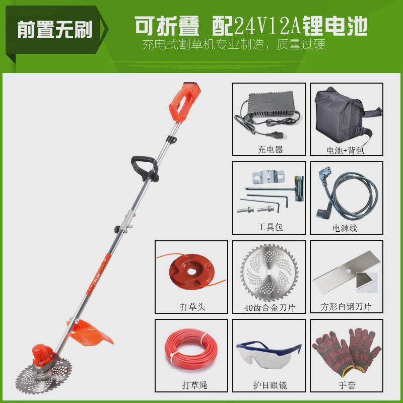 超锐电动割草机家用打草机锄草机小型多功能充电式除草修剪割灌机