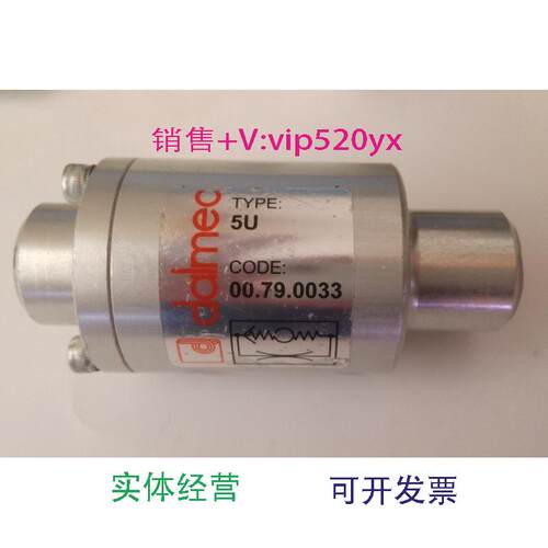 现货供应dalmec单向安全阀00.79.0033