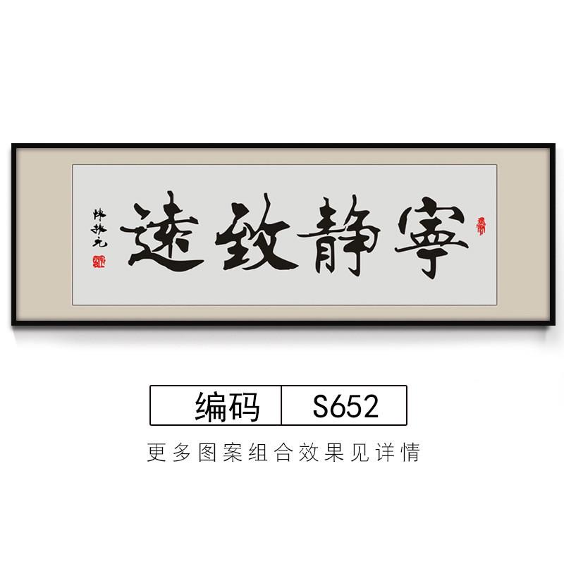 办公室挂画舍得字画厚德载物装饰画天道酬勤带框客厅书法励志牌匾