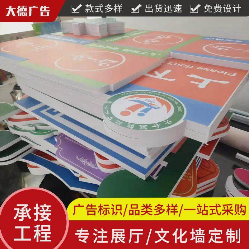 设置制作雪弗板刻形校园文化墙广告企业文化写真uv画面广告板,文具电教/文化用品/商务用品,标志牌/提示牌/付款码,淘宝优惠券,粉丝福利购,淘宝优惠卷