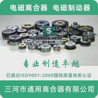 北京銑床x62w53kb1-400電磁離合器dlmx-5mdc24v慢速dlm0m-5