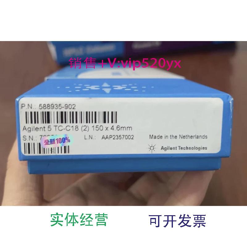 现货供应安捷伦色谱柱588935-902588935-902TC-C18(2),4.6x150mm,