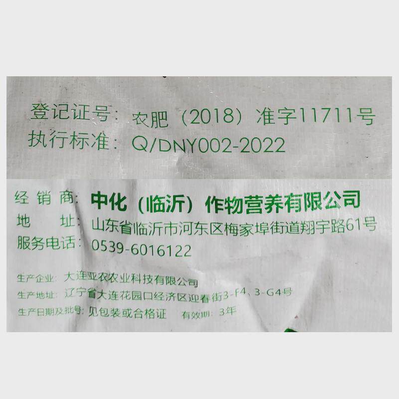 摩力2代缓释微量元素中颗粒复合肥料钙镁硼锌肥先正达集团出品
