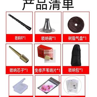 天津王氏乌木唢呐乐器调d初学者唢呐乐器全套唢呐送哨片