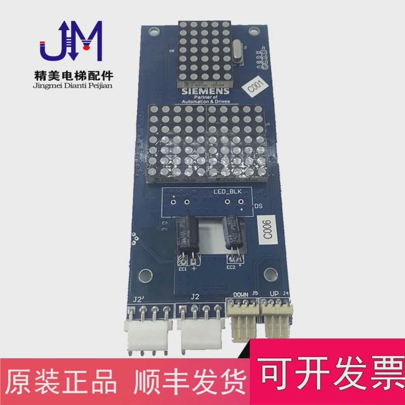 西德电梯显示板/外呼板SM6300-03V3.0C/V3.0D全新现货技术支持