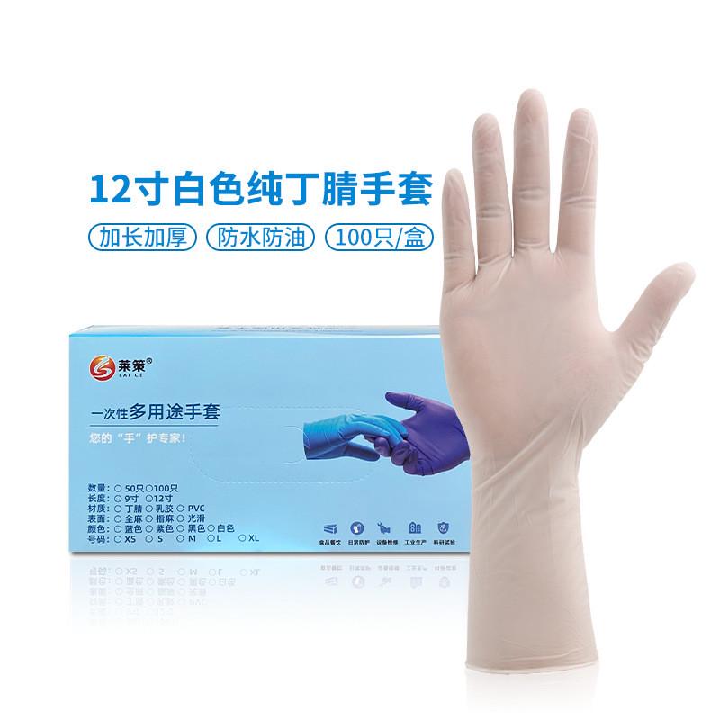 莱策牌加长加厚一次性洗碗晴家务防水厨房丁食品餐饮橡胶皮手套女