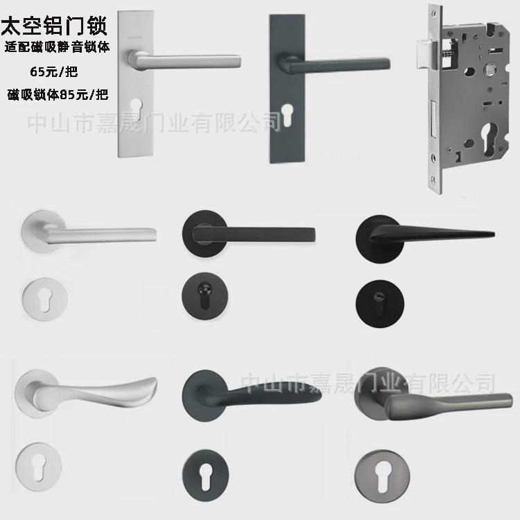 现门锁室内卧室房分体静音一字磁吸黑色锁具合页门吸家用发货