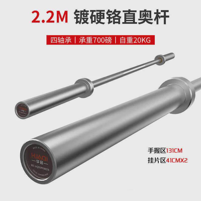 奥杆卡扣商家用健身房深蹲2.2m轴承举重器材扛铃直杆铜套哑杠铃杆