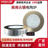2000W嵌入式 3000W 酒店饭店火锅店商用电陶炉 圆形线控火锅炉 上