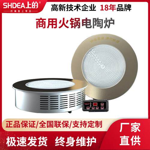 上的圆形线控火锅炉 3000W 2000W嵌入式酒店饭店火锅店商用电陶炉