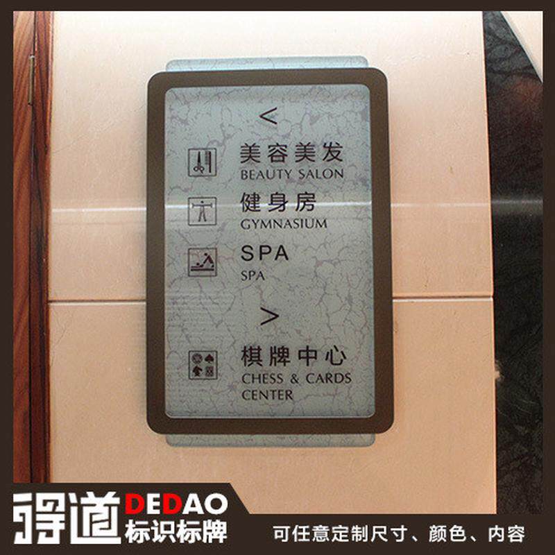 定制五星楼层索引指示牌酒店部门导视牌标识标牌不锈钢包厢指示牌