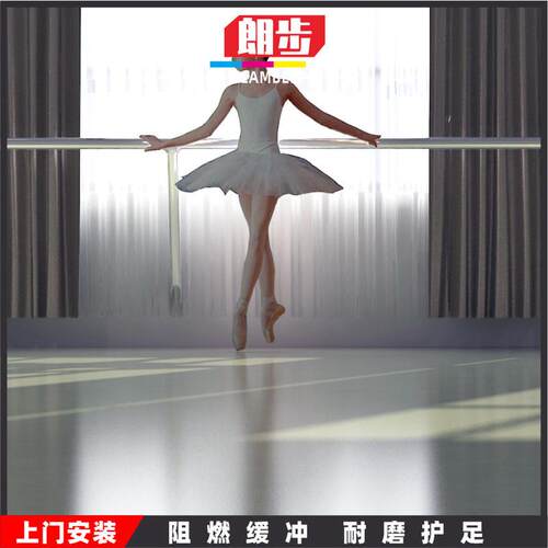 少儿舞蹈地胶地垫室内民族舞舞蹈教室专用PVC塑胶地板专业地板胶
