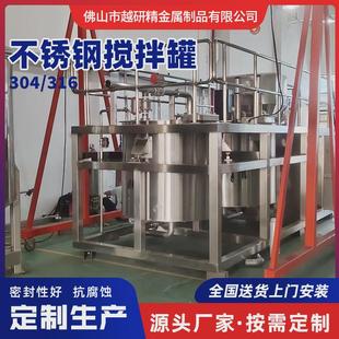 高速搅拌罐锅 304不锈钢液体搅拌电加热搅拌设备单层搅拌罐立式