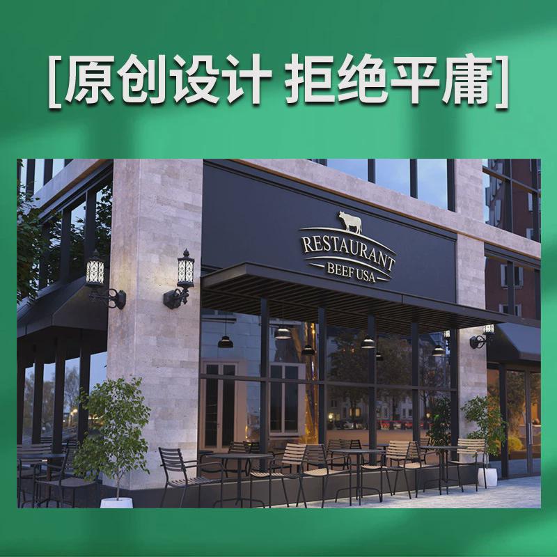 西安门头设计餐饮店酒店简约迷你匾牌灯箱发光字招牌楼顶大字