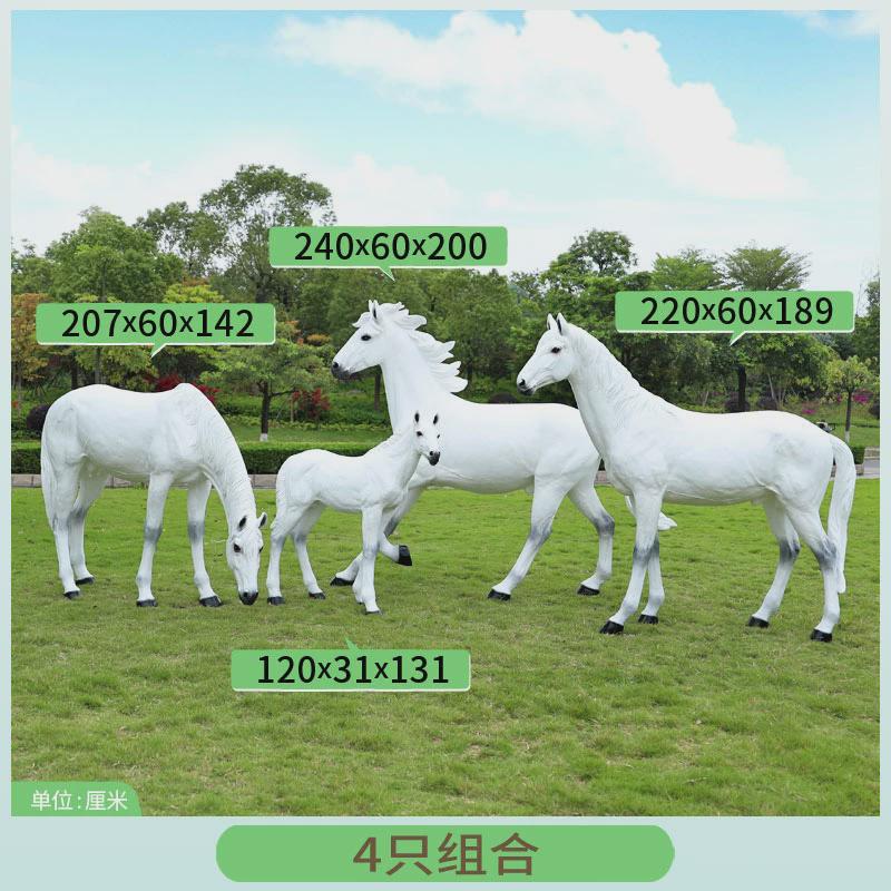 仿真马雕塑玻璃钢动物摆件大型园林景观小品户外牧场公园景区装饰