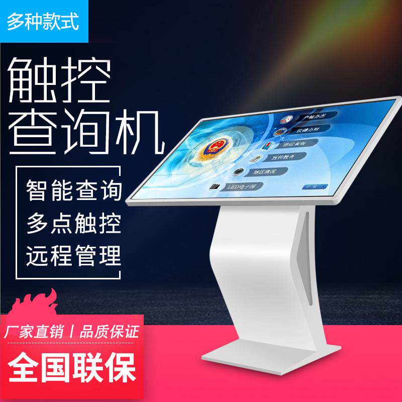 热销森克43-55寸卧式触摸查询一体机商场导览触显示屏控自助服务