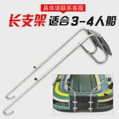 速弈橡皮艇充气船夹网船长短支架铝合金船用船尾马达挂机架