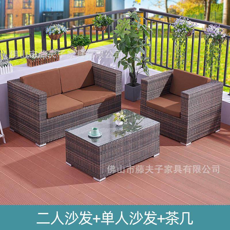 户外藤编沙发组合庭院露台三人休闲防水防晒室外花园编藤沙发家具,住宅家具,户外沙发,淘宝优惠券,粉丝福利购,淘宝优惠卷