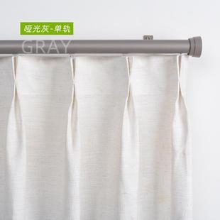 白灰单双支架静音滑道罗马杆 qd4d极简窗帘轨道黑迷你窗帘杆侧装