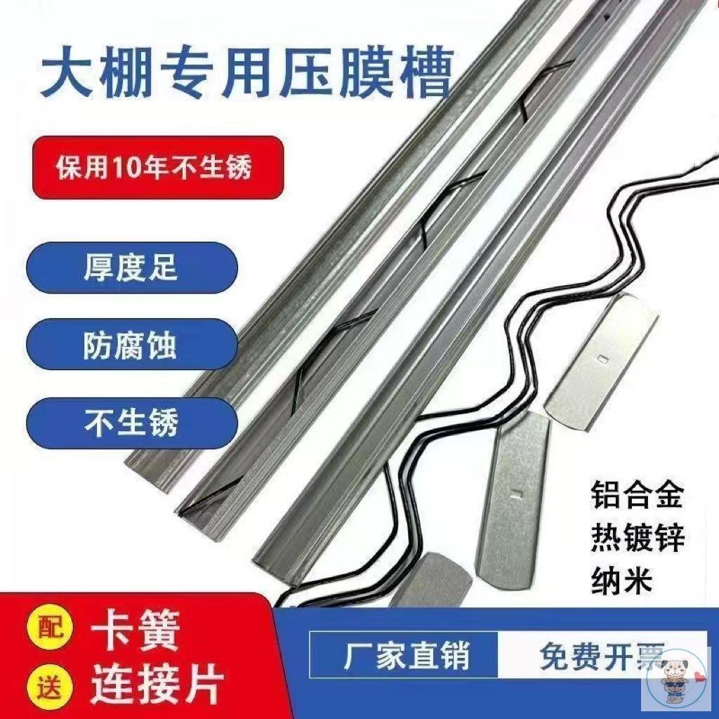 窗户塑料布固定卡槽大棚卡槽卡簧加厚配件农村封窗户热镀锌纳米防