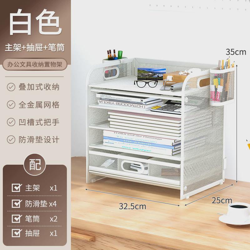 办公桌置物架桌面上多层文件夹收纳柜创意收纳文具多功能用品盒子