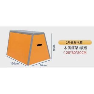 儿童跑酷器材道具少儿体适能训练跑酷九跑跑酷挡板件套酷训练器材