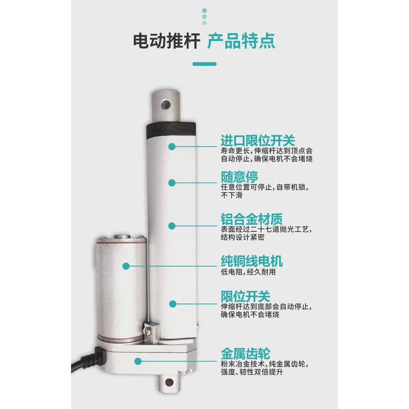 适用包邮电动推杆高速伸缩推拉升直线电机/电动推杆/