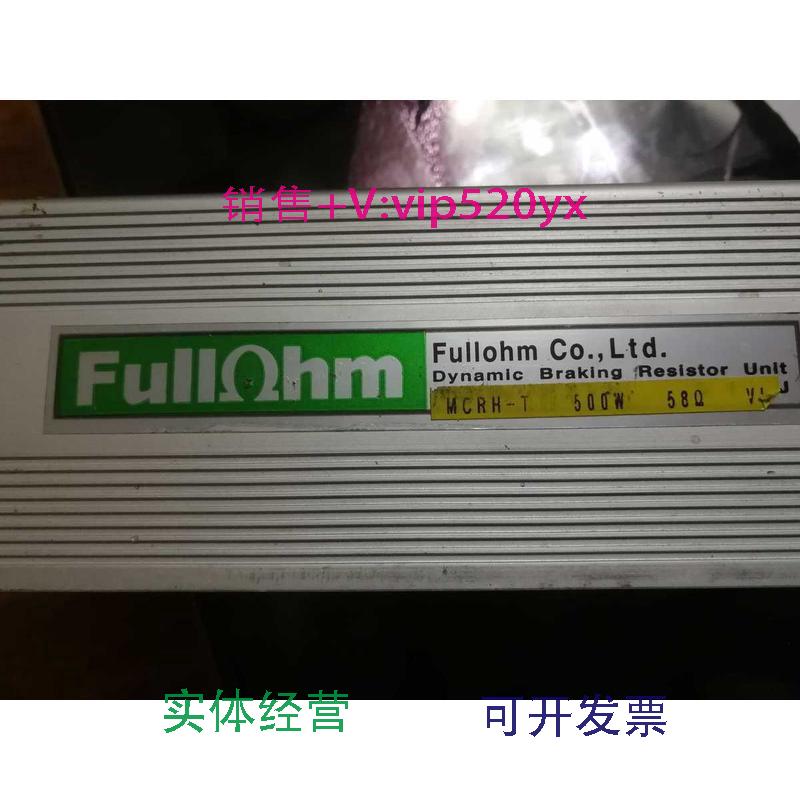 现货供应韩国Fullohm电阻MCRH-T500W58