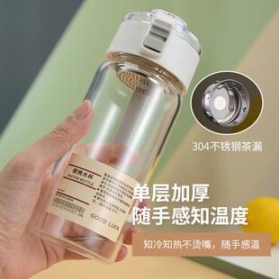 高颜值茶水分离杯子大容量高硼硅玻璃杯学生便携随手水杯厂家批发