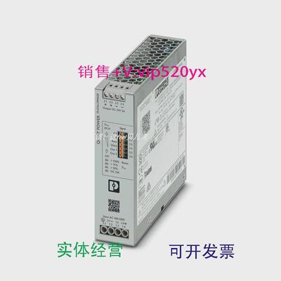 现货供应菲尼克斯电源QUINT4-PS/3AC/24DC/5现货3相24VDC/5A凤凰2