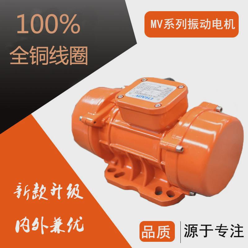 振动电机振动电机100/3-0.1kwmve