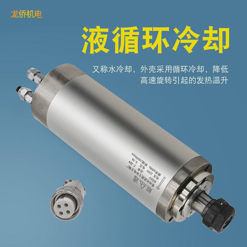 雕刻机机头主轴高速圆形电水冷2.2kw3.25.5kw木工石材雕刻机主轴